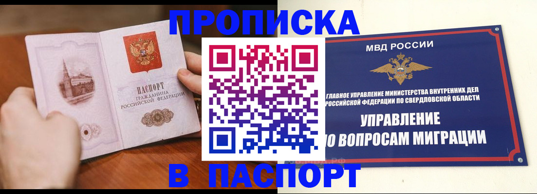 прописка гарантия в Дмитрове