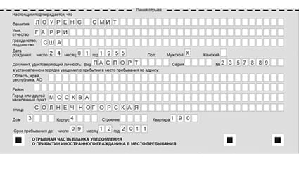 временная регистрация в Дмитрове
