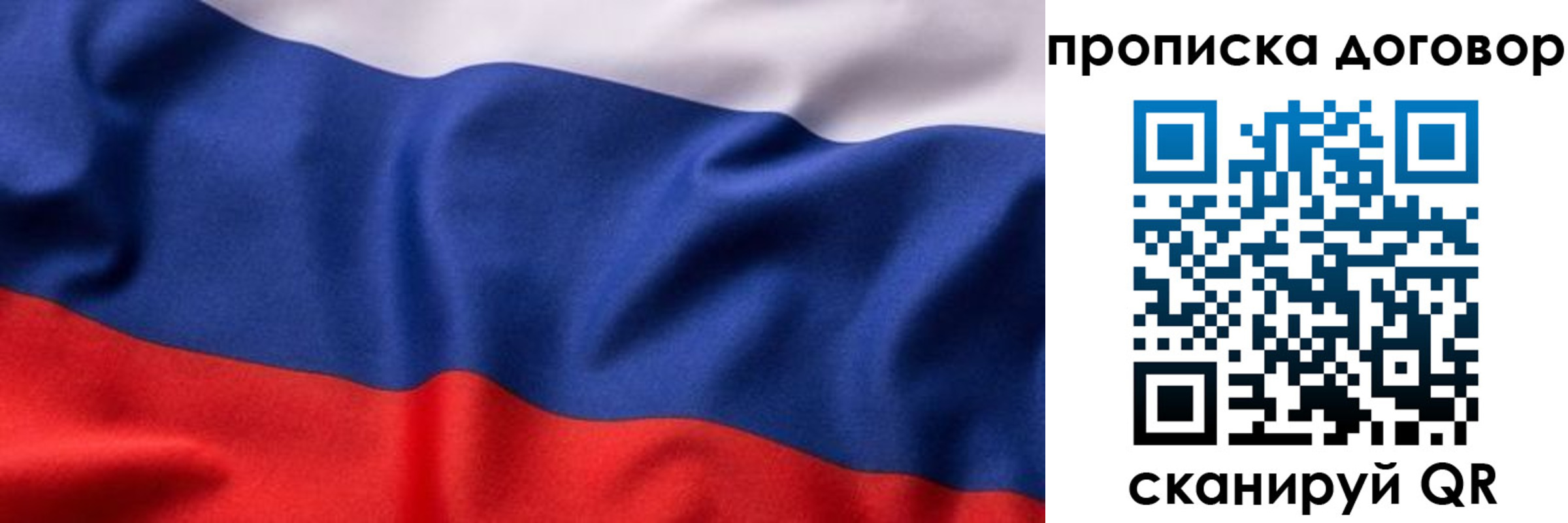 регистрация в Дмитрове