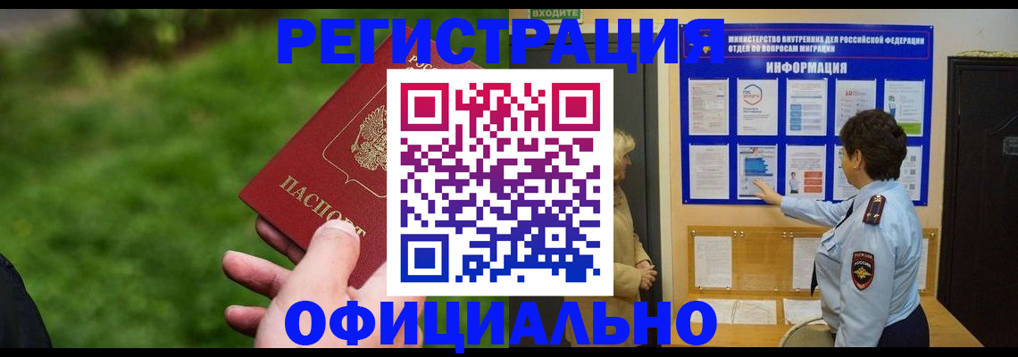 прописка для школы в Дмитрове