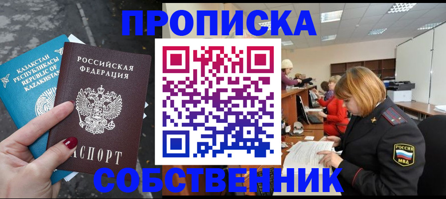 временная регистрация в Дмитрове