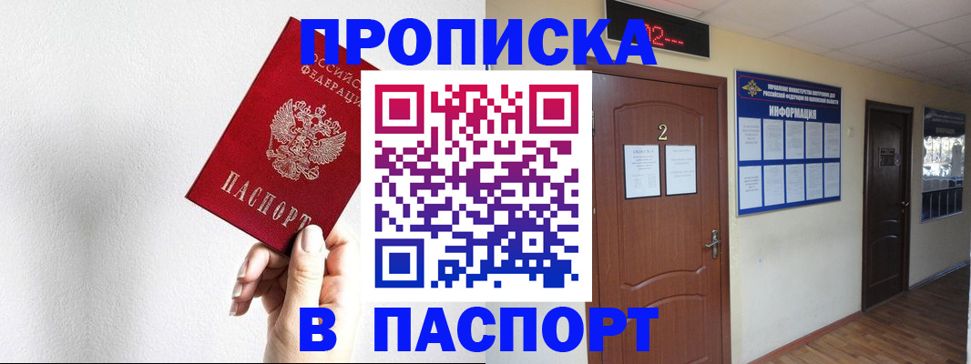 временная регистрация собственник в Дмитрове