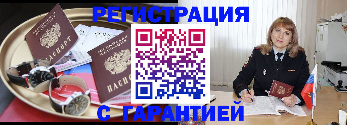 временная регистрация законно в Дмитрове