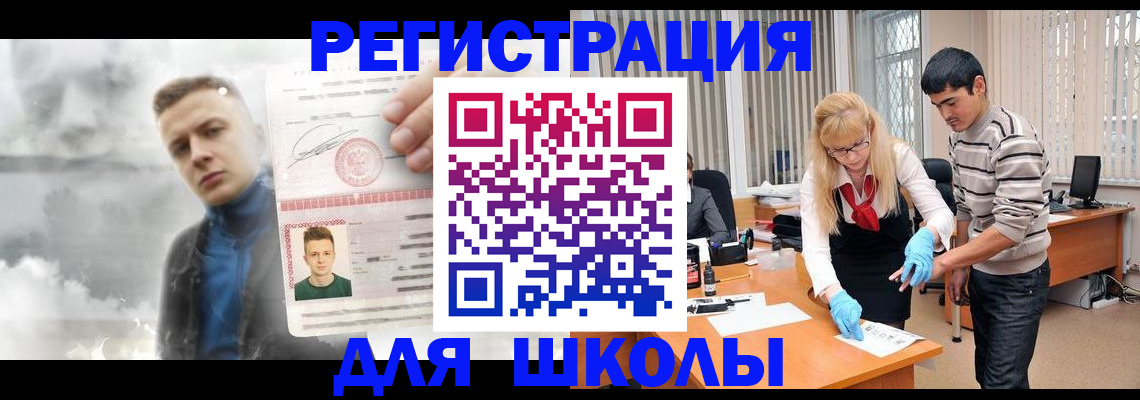 прописка в Дмитрове