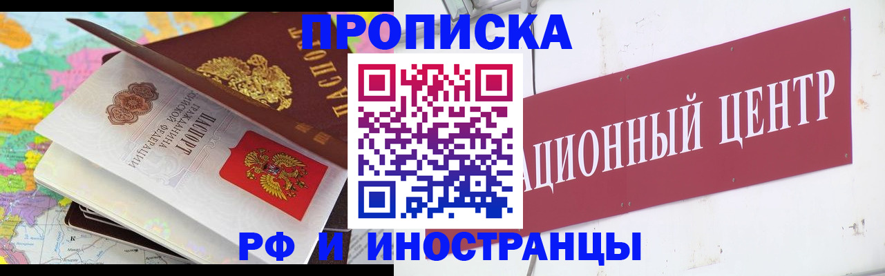 прописка для кредита в Дмитрове